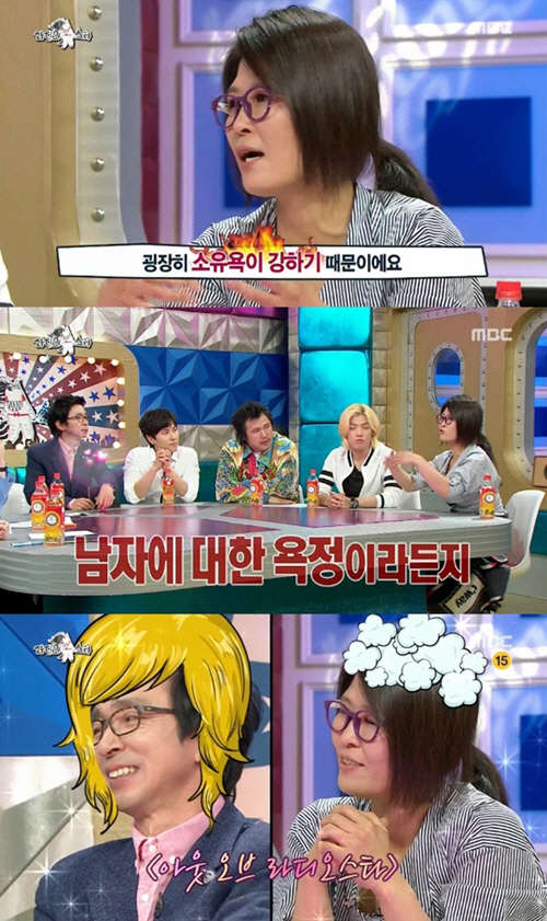 사진=MBC '라디오스타' 방송 영상 캡처